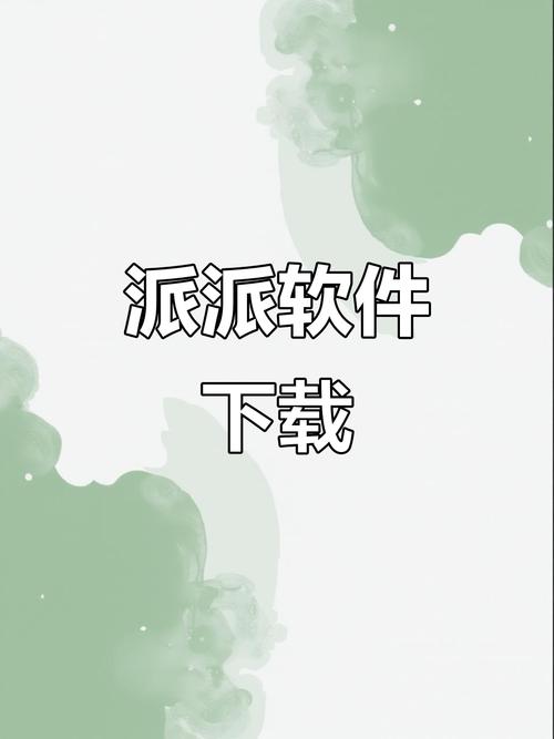 猎艳逐影下载指南：从选择到安装的全面解析