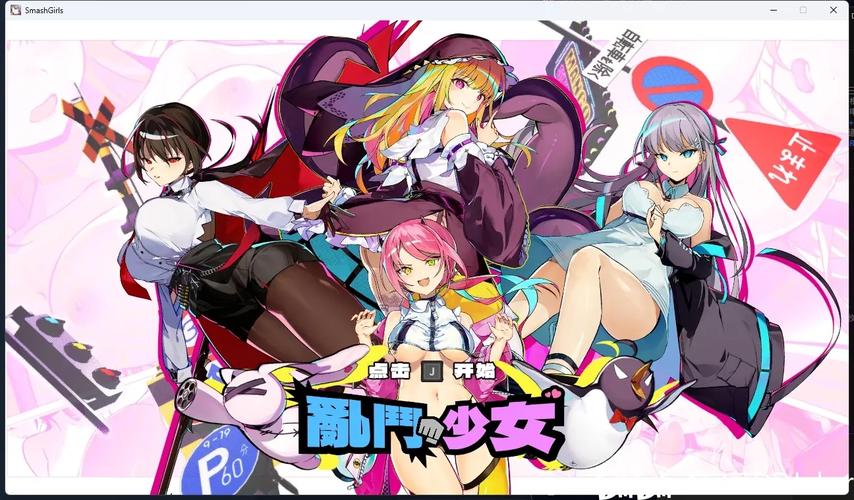解密《乱斗少女V1.04》的最新版本与游戏体验