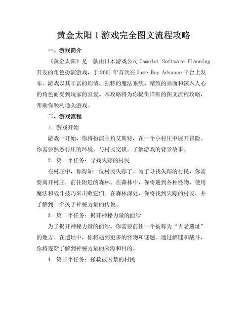 深度解析：如何下载凤凰V11外传What