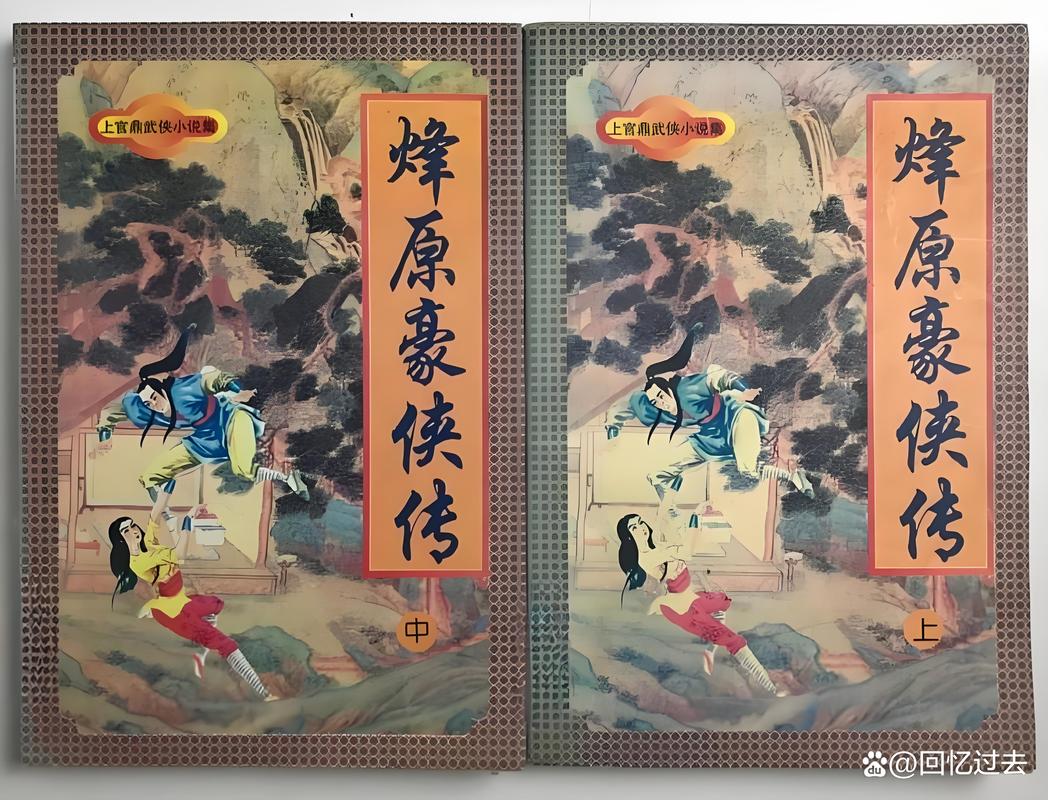 武侠小说最新版本：传统与现代的完美融合