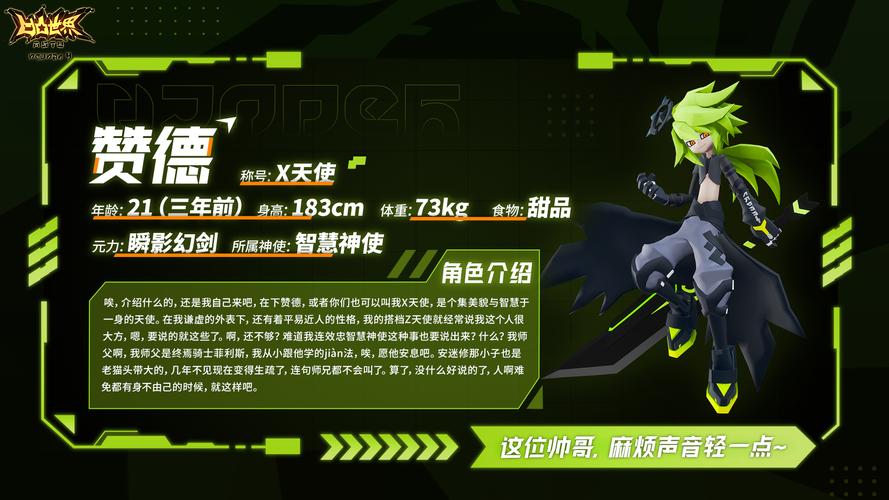 解析超能X天使官方网站：绅士游戏中的创新与挑战