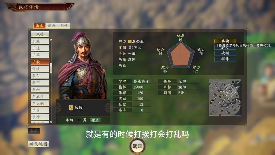深度解析《三国志14清凉版安卓》的独特魅力与市场潜力