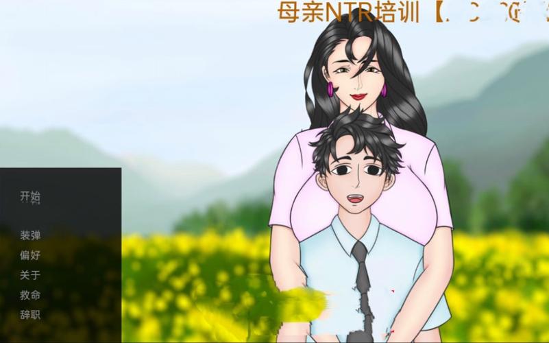 妈妈NTR官网：探索绅士游戏新领域的深度分析