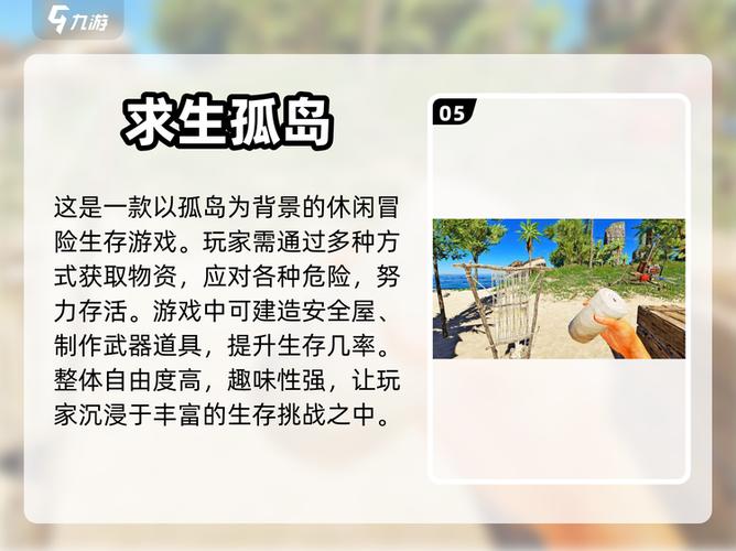 解析“荒岛X求生官网”：在虚拟世界中的生存挑战与策略