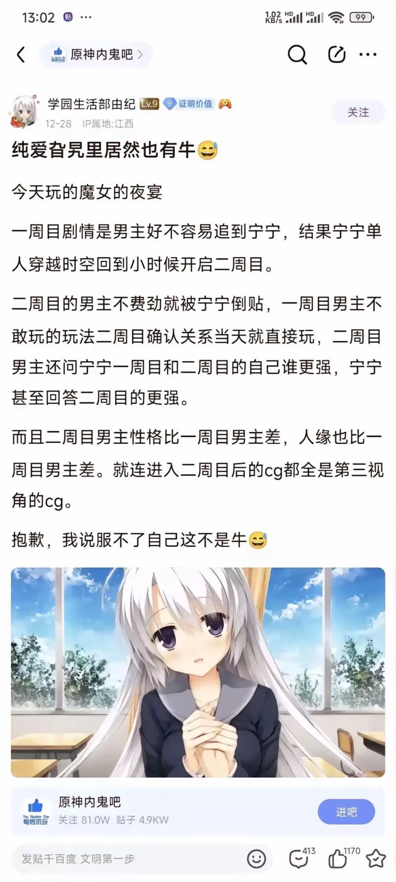 纯爱战士游戏分析与市场前景展望