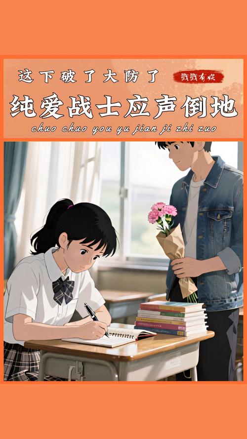 深入剖析《纯爱战士》汉化版最新更新内容及其影响