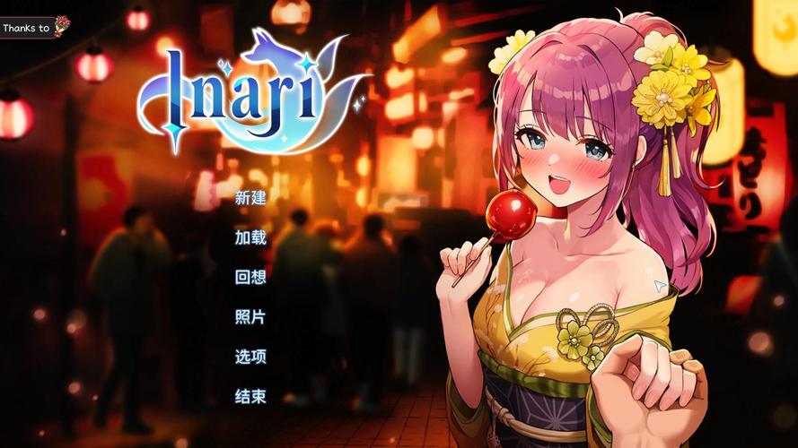 探索五谷神稻荷：Inari的下载途径与游戏深度解析