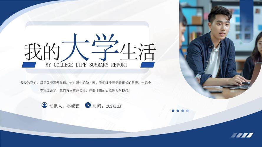探索“我的大学生活”下载路径与体验深化分析