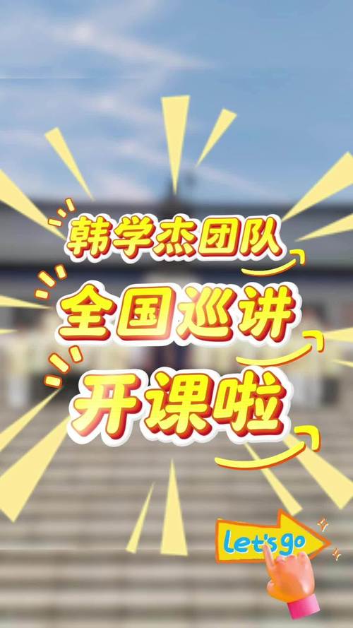 深度解析“韩老师的课后辅导”：获取资源的最佳途径
