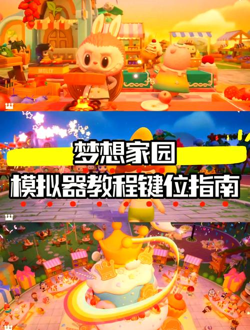 梦想家生活游戏介绍：探索虚拟世界的无限可能