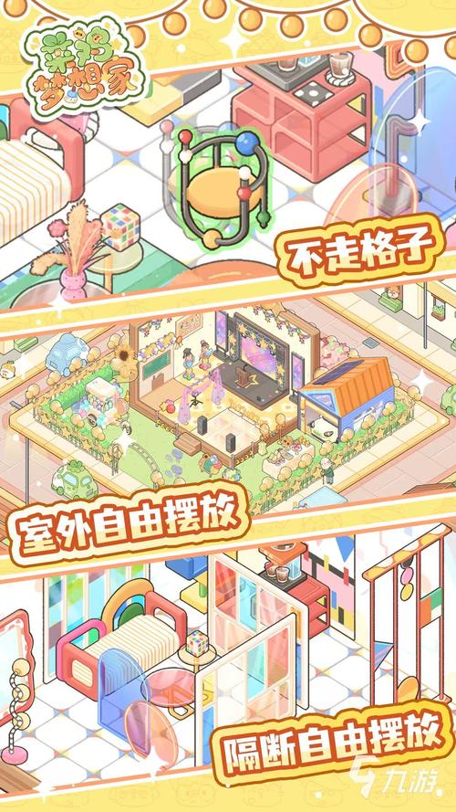 梦想家生活游戏介绍：探索虚拟世界的无限可能