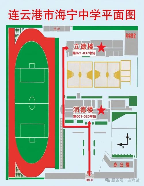 学校列王2更新地址的深度分析与影响
