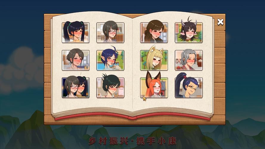 乡村狂想曲游戏深入分析：玩法与魅力的全景解读
