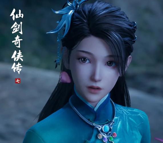 解析《仙剑7》中清疏与黑暗子秋的角色发展与影响