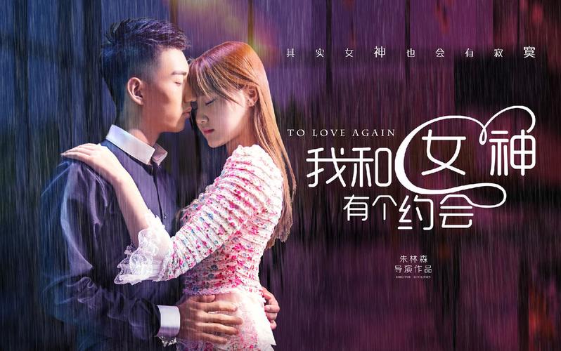 下载“我和美女有个约会”的全面指南