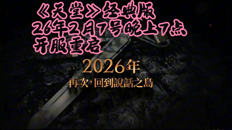 悲伤的天堂官方正式版下载最新版深度分析：游戏机制与玩家体验