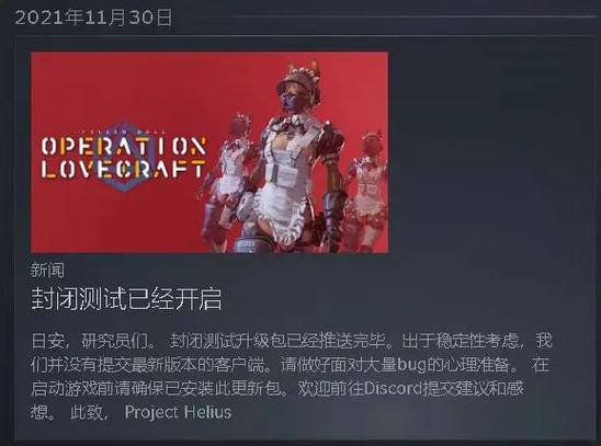 堕落更新地址的演变与影响分析