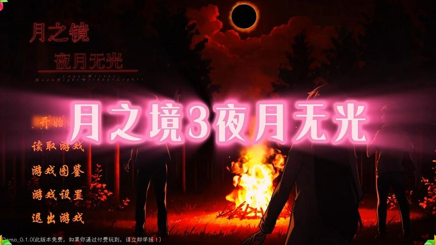 深度解析《月之境》：游戏攻略与策略研究