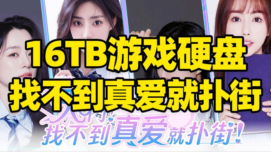 找不到真爱就扑街：绅士游戏中的情感探讨与心理分析