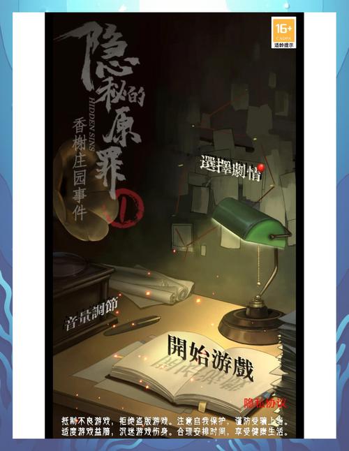 探秘“禁忌的秘密下载地址”：绅士游戏背后的隐秘世界