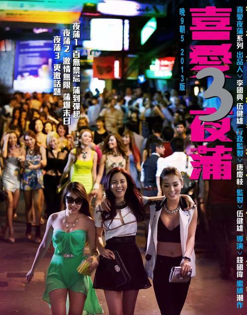 深度解析：夜蒲觅爱汉化版最新更新内容