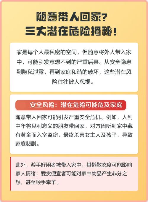深入分析《危险的回家路》汉化版最新更新内容