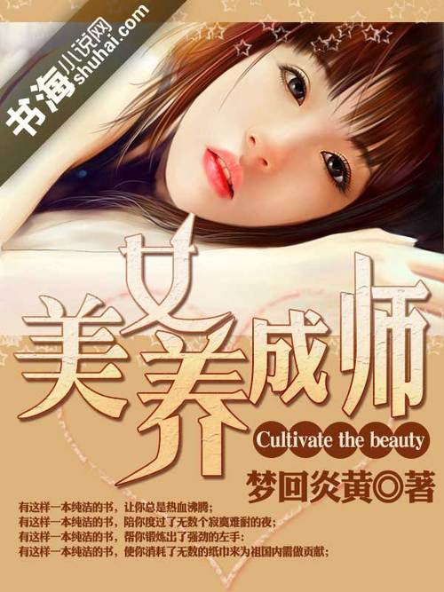 美女养成师下载指南：如何安全高效获取与安装