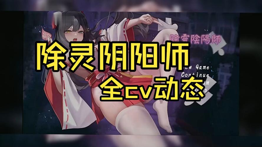 除灵阴阳师官方网站：深度解析与实用建议