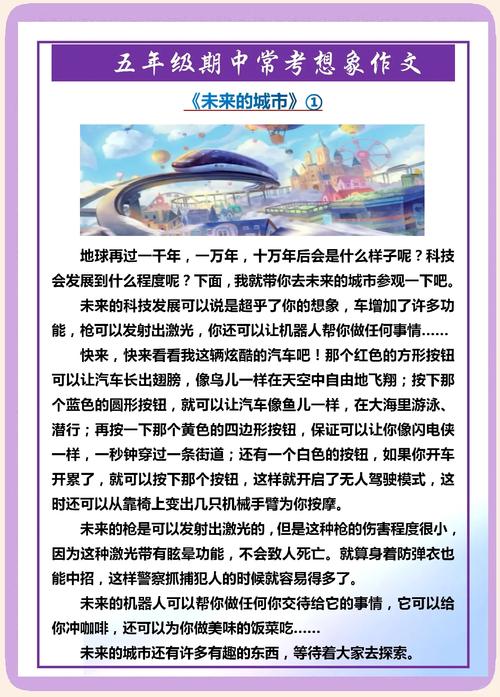 深入解析：我的都市生活官方网站的游戏魅力与市场潜力