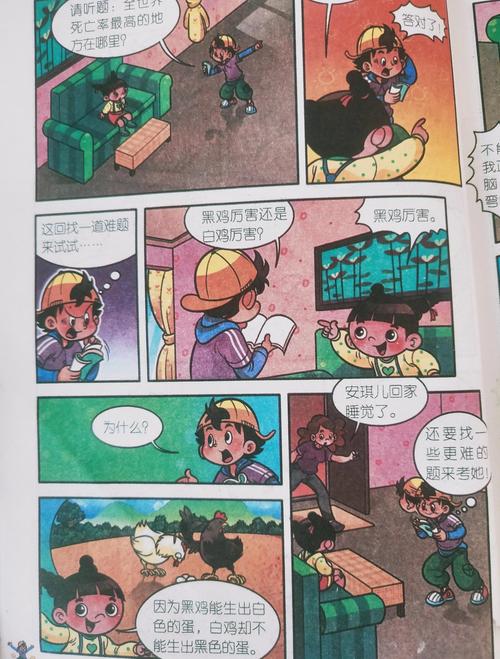 探讨《超级淘气女孩2》的魅力与市场潜力