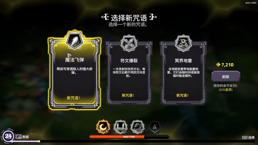 探索“全能的咒语游戏下载”的魅力与潜力