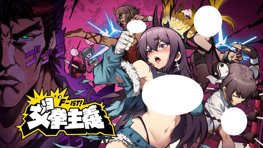 解析“女拳主义游戏下载”：绅士游戏领域的新兴趋势与市场潜力