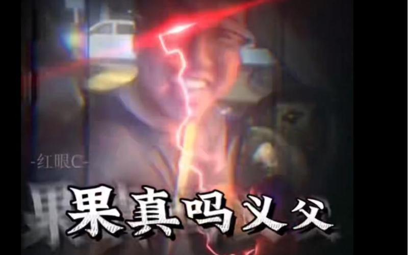 深入探索“鬼畜义父”游戏下载的全方位指南