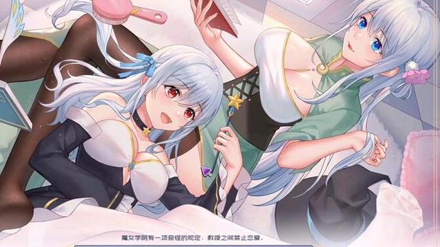 探索《可爱的女巫2》更新的深远影响及获取方式