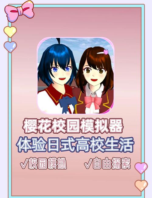 探秘《学校物语》游戏官网：深度分析其背后的魅力与潜力