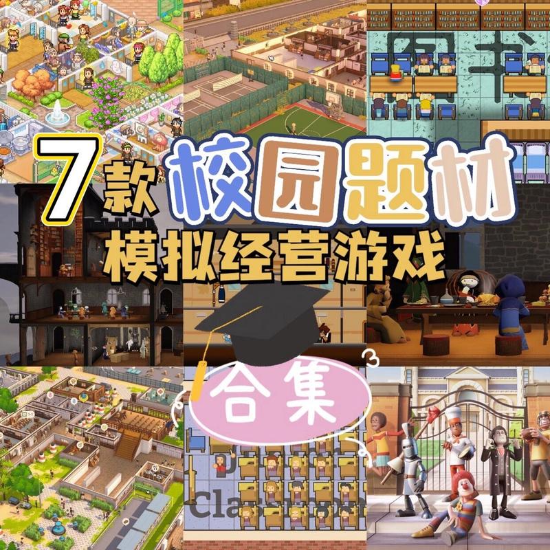 探秘《学校物语》游戏官网：深度分析其背后的魅力与潜力