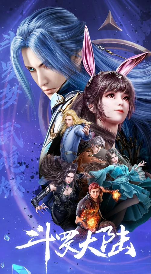 斗罗合集官方正式版下载最新版：深度分析与玩家指南