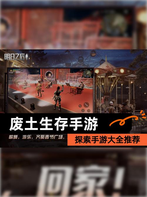 废土世界下载安卓：探索后末日游戏的深度与魅力