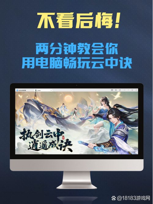 重返仙域最新版本深度解析与玩家建议