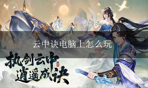 重返仙域最新版本深度解析与玩家建议