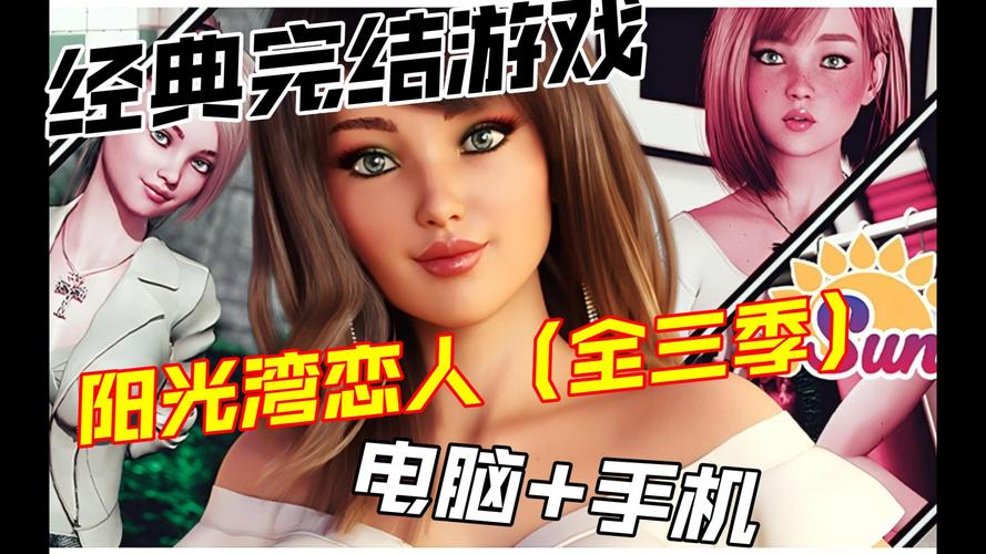 阳光湾恋人1-3合集下载地址的深入分析与探讨