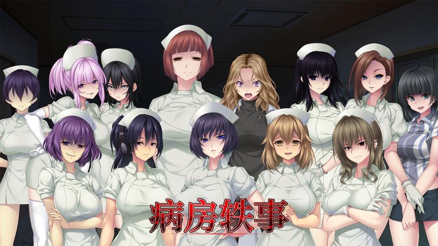 病房轶事合集下载途径的深度解析