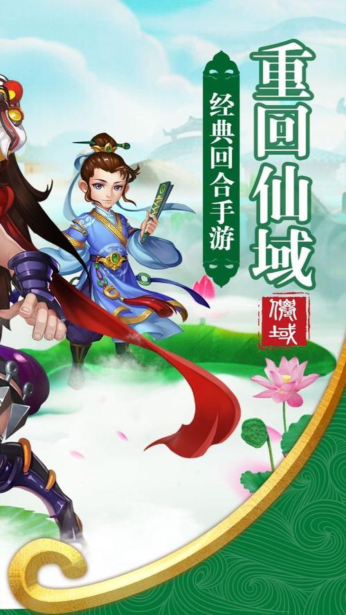 重返仙域最新版本的深度分析与展望