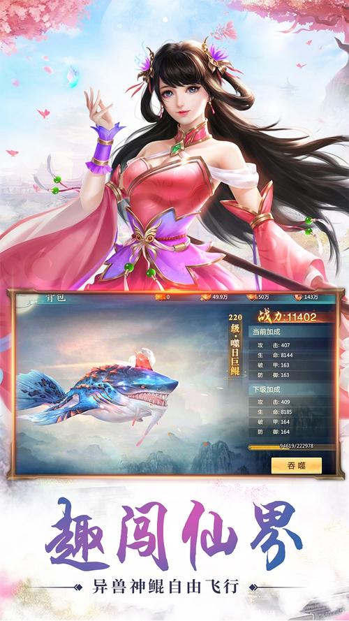 重返仙域最新版本的深度分析与展望