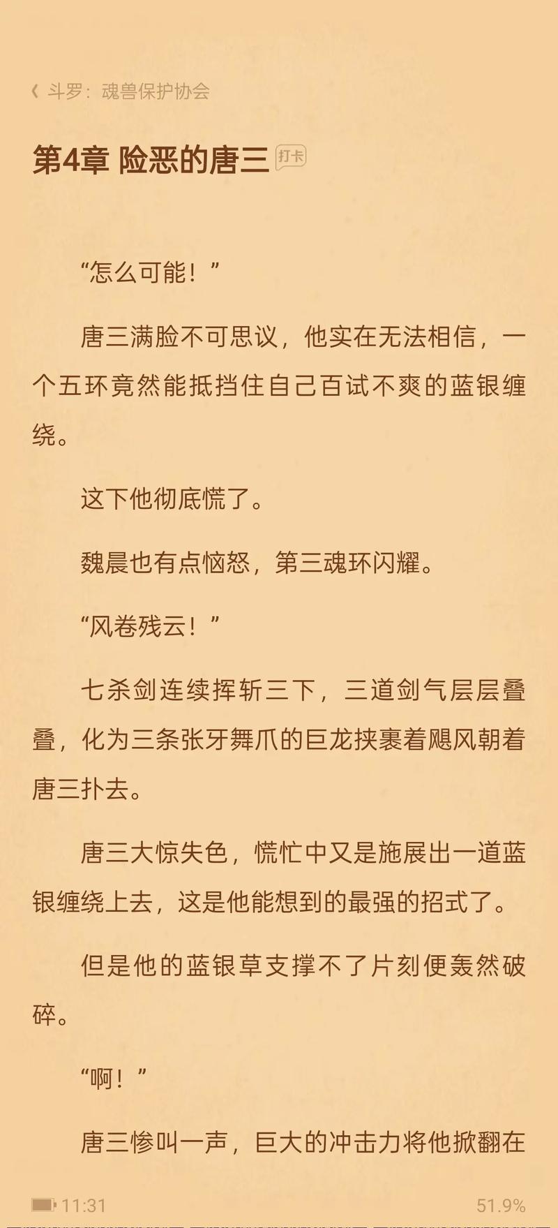 深度解析《斗罗合集安卓》：为何它能引领绅士游戏风潮