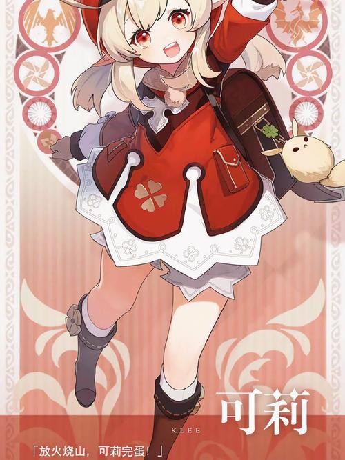 深入解析《原神》可莉的恶作剧更新地址：玩法与策略