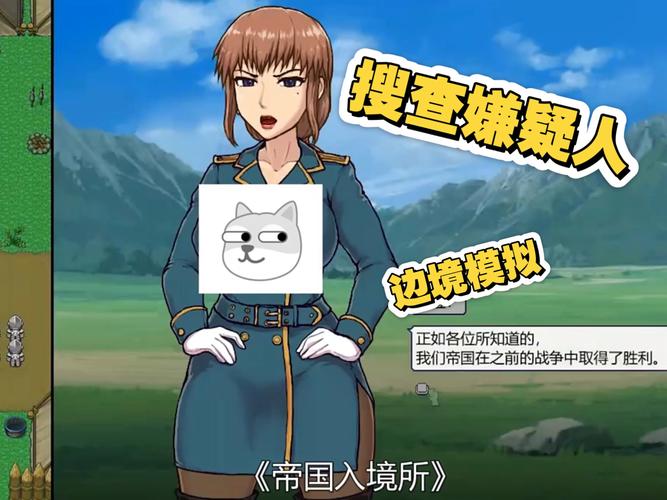 深度解析《帝国入境所》：游戏攻略与策略