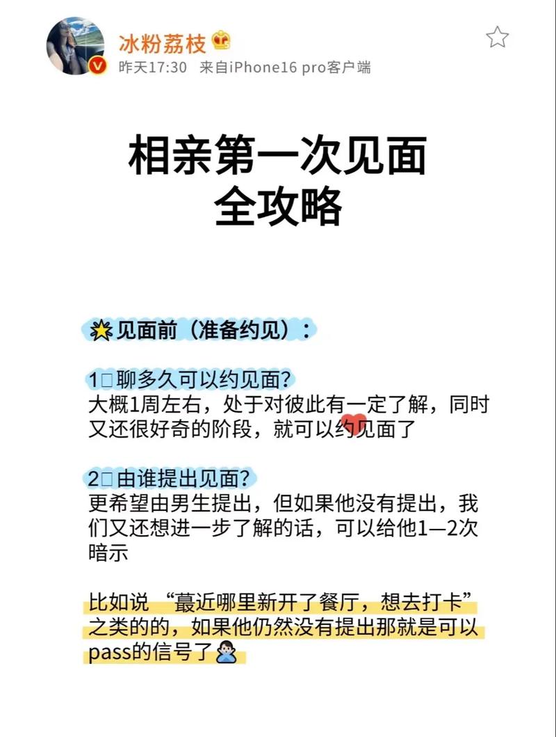 深度解析《相亲攻略之宝贝别再选我了》最新版本及其影响