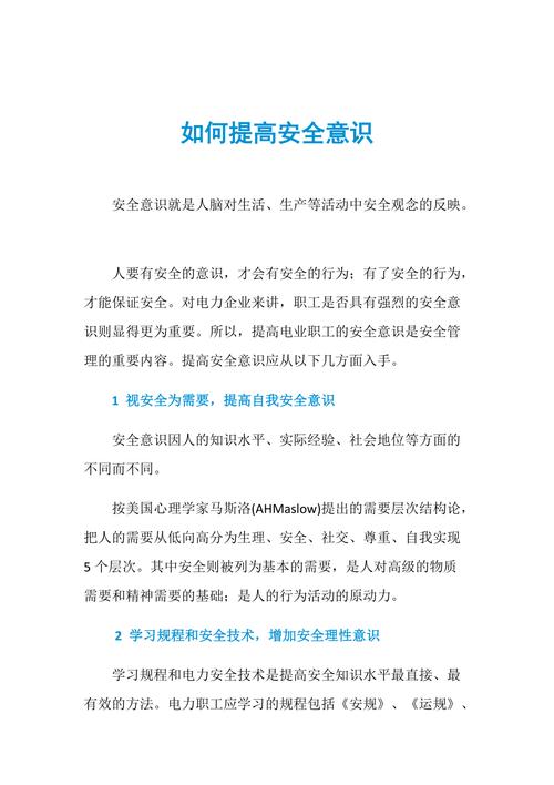 深入探讨：如何在安全渠道下载《黑兽2》