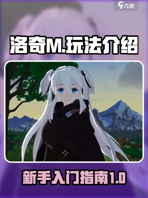 M上攻略合集游戏攻略：全面解析与实用建议